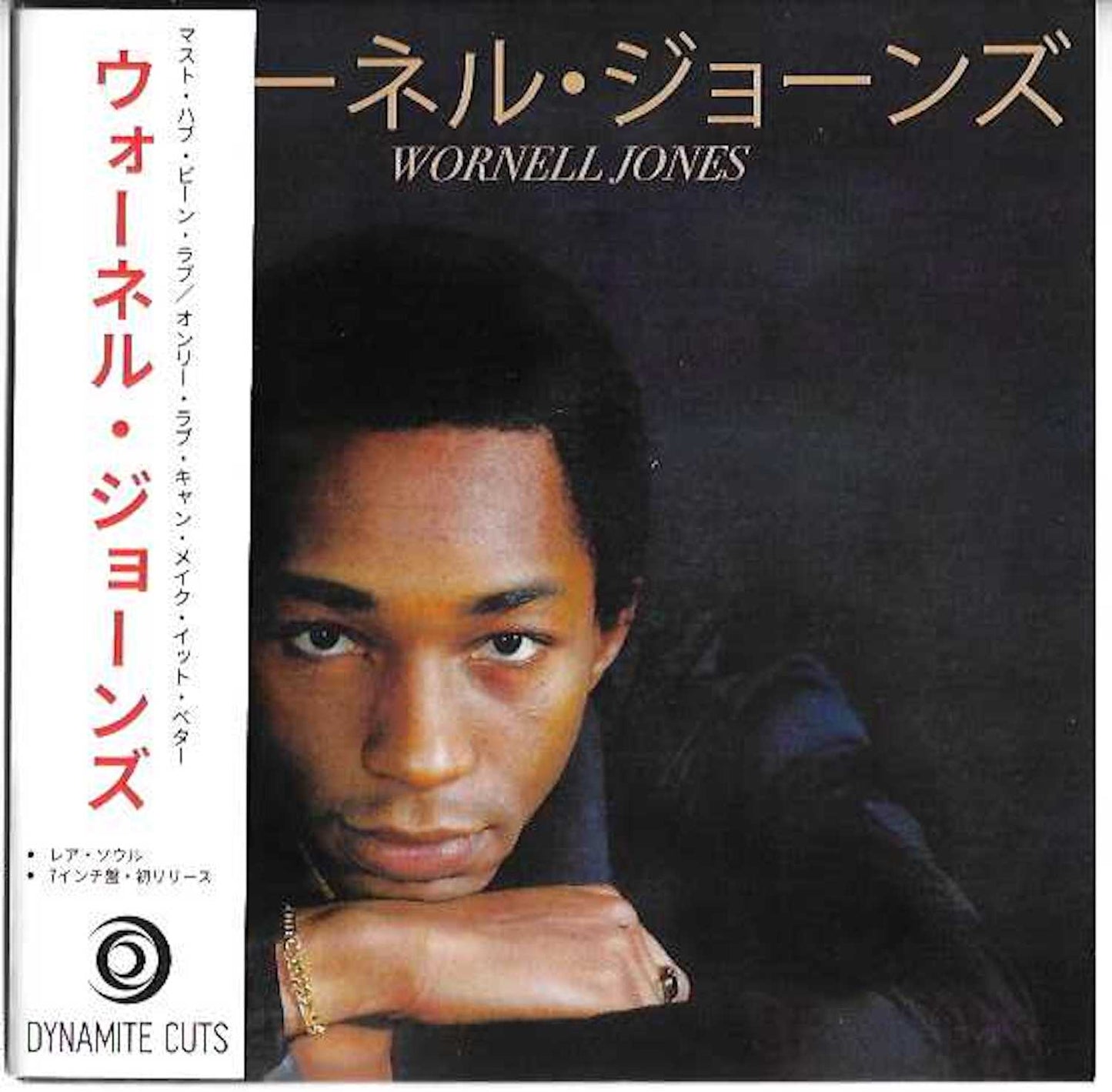 Wornell Jones - Must Have Been Love / Only Love Can Make It Better (DYNAM-7155)